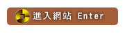 花蓮喜悅登民宿